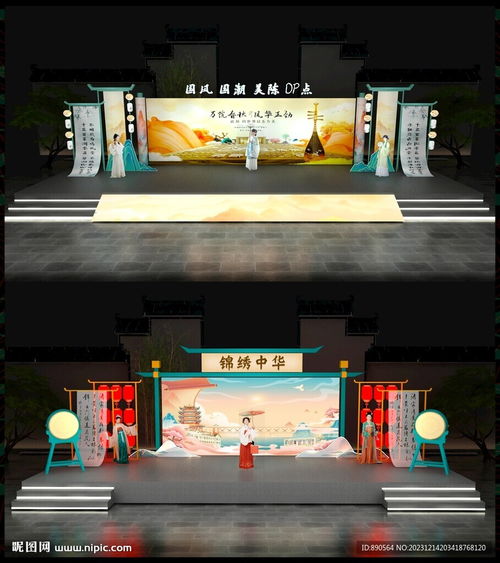 東方意境與現(xiàn)代科技的融合 中國風(fēng)美陳設(shè)計圖的3D舞臺藝術(shù)造型策劃
